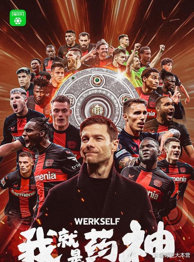 慕尼黑客场惨败，球队士气受挫需调整状态