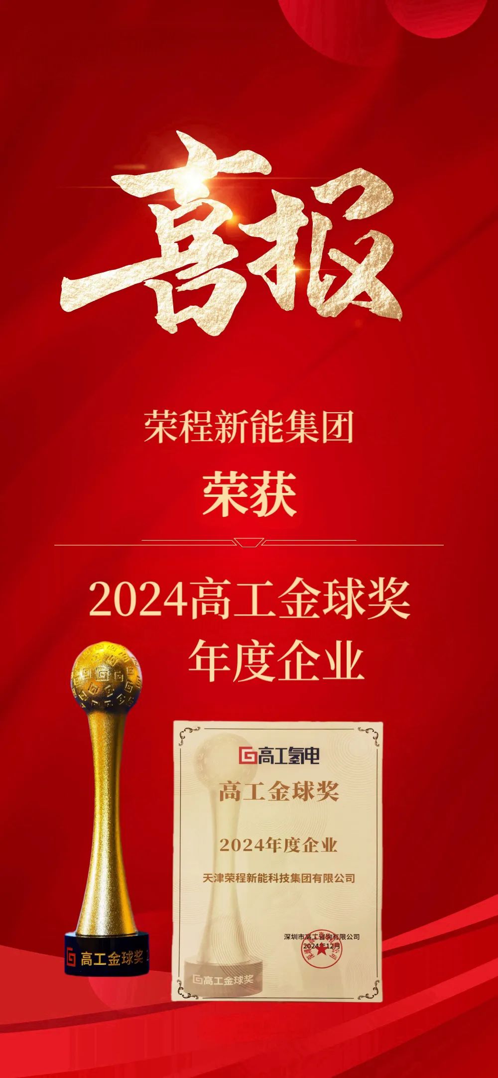 比利时球员荣膺金球奖,成为焦点 比利时球员荣膺金球奖,成为焦点