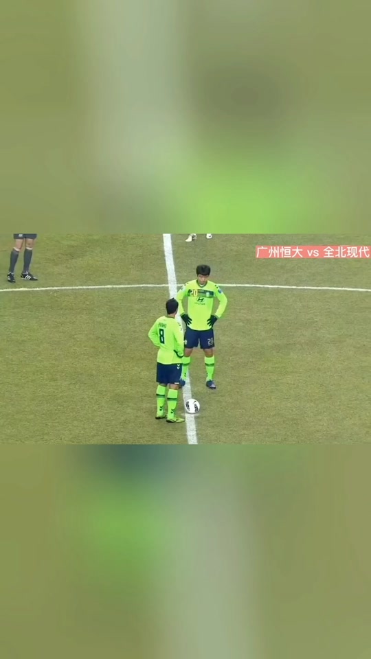 广州恒大战平全北现代，出线困难重重！的简单介绍